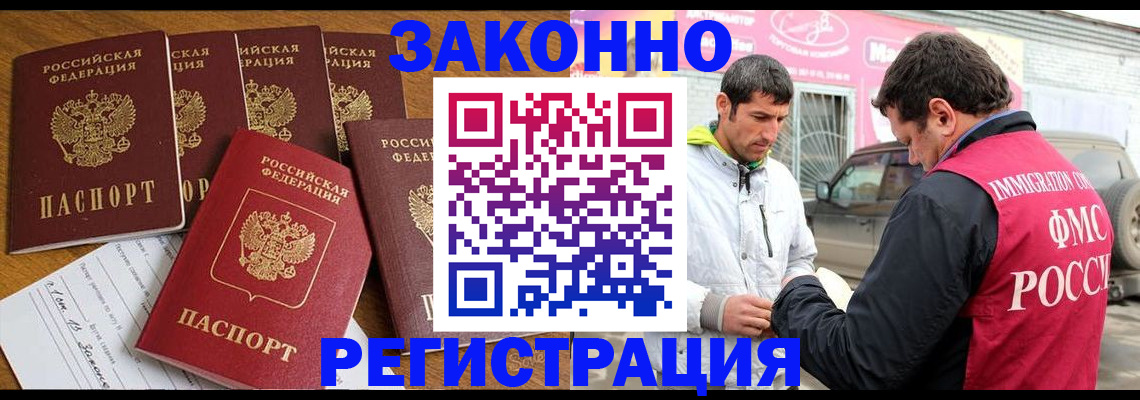 временная регистрация гарантия в Серпухове