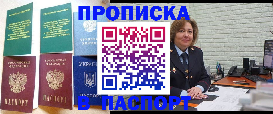 прописка для школы в Серпухове