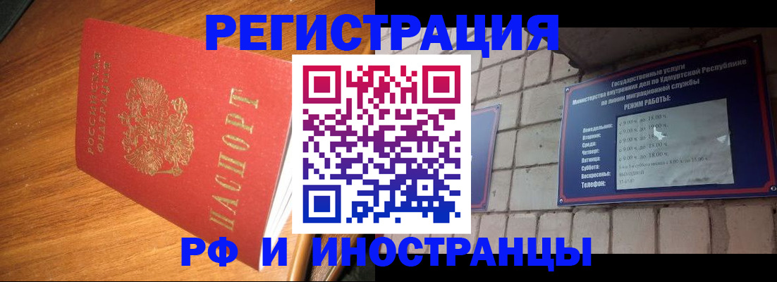 прописка штамп в Серпухове