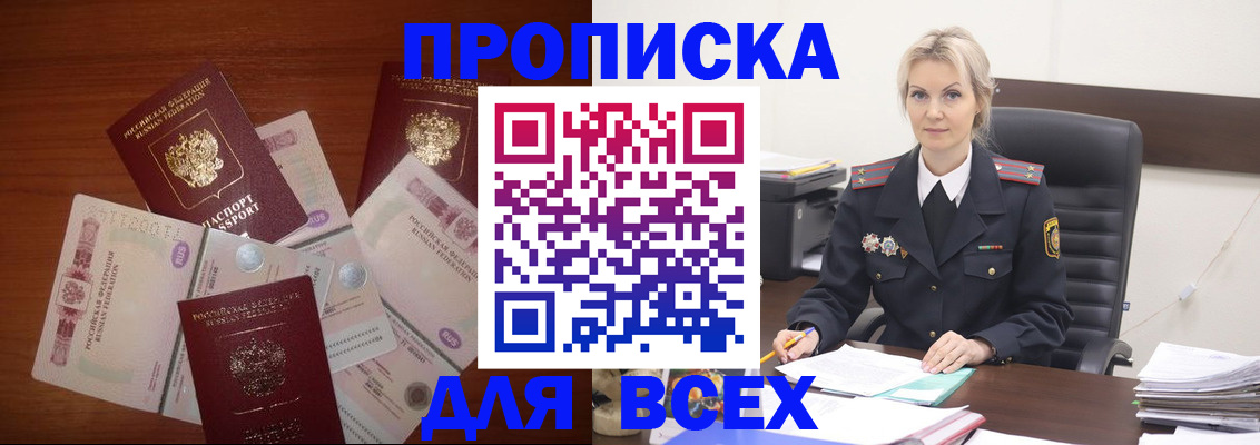 временная регистрация законно в Серпухове