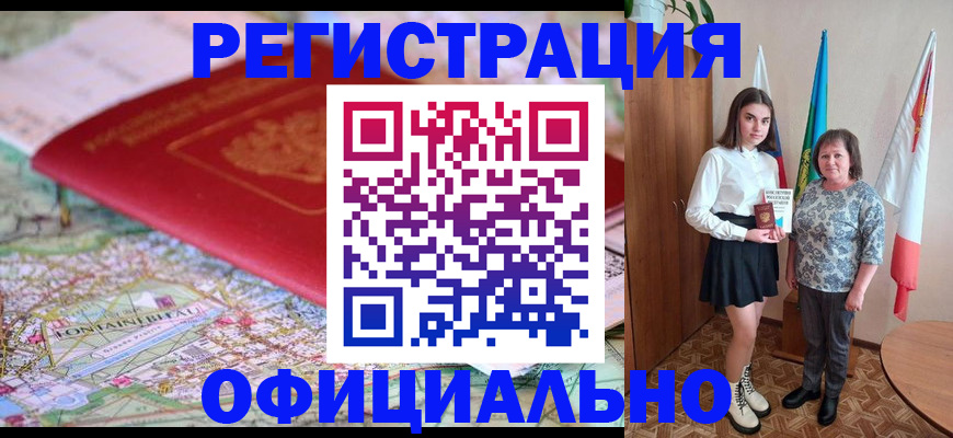 временная регистрация гарантия в Серпухове