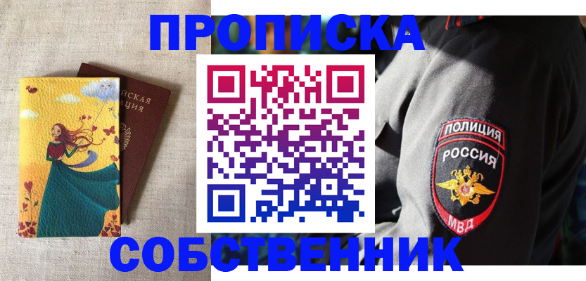 временная регистрация адрес в Серпухове