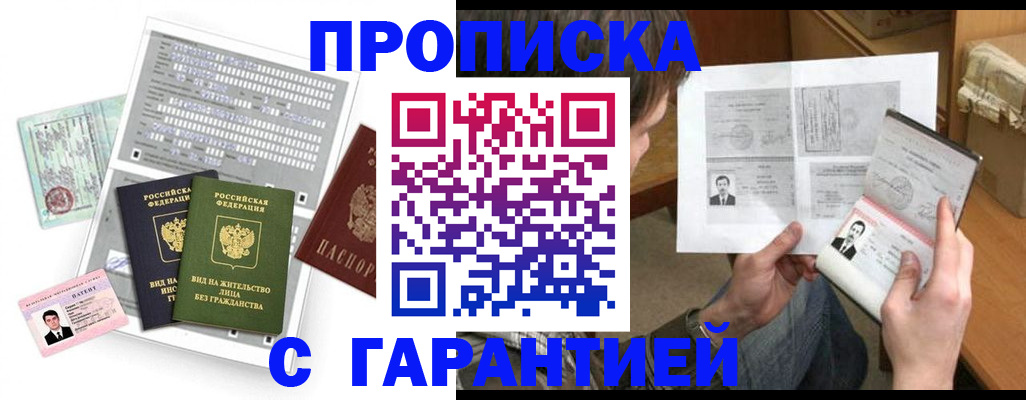 временная регистрация в Серпухове