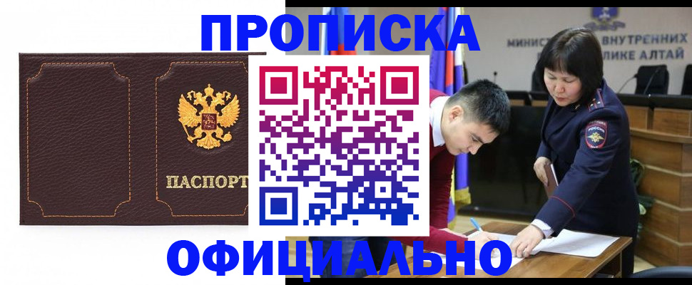 прописка от собственника в Серпухове