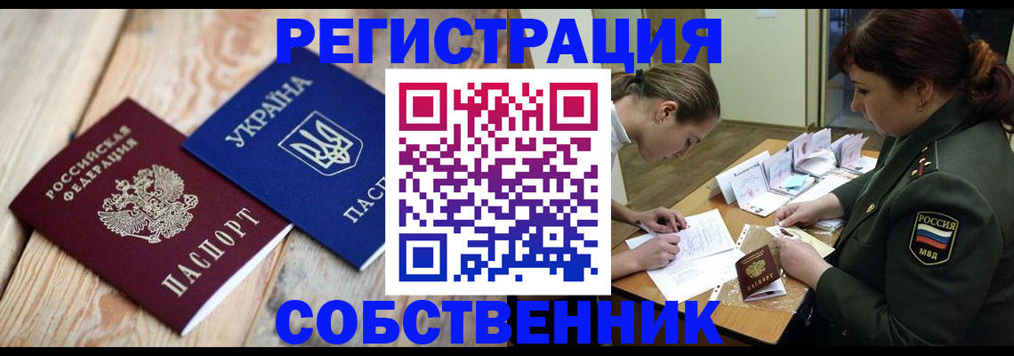 прописка гарантия в Серпухове