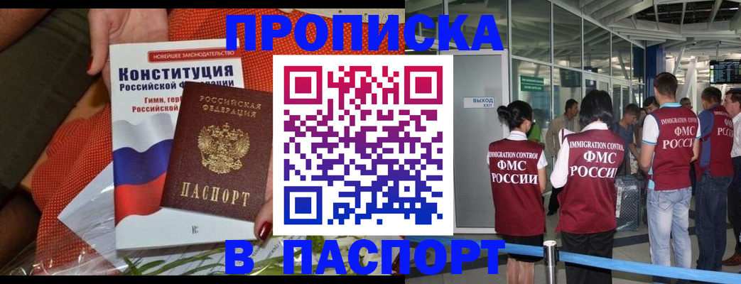 временная регистрация в Серпухове